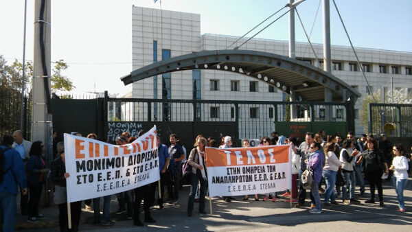 ΦΩΤΟ ΑΠΟ ΤΗΝ ΠΑΡΑΣΤΑΣΗ ΔΙΑΜΑΡΤΥΡΙΑΣ ΤΟΥ Ε.Ε.Π./Ε.Β.Π. ΣΤΟ ΥΠΟΥΡΓΕΙΟ ΠΑΙΔΕΙΑΣ ΣΗΜΕΡΑ ΔΕΥΤΕΡΑ 24 ΟΚΤΩΒΡΙΟΥ 2016