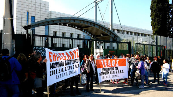 ΑΝΑΛΥΤΙΚΑ ΓΙΑ ΤΗΝ ΠΑΡΑΣΤΑΣΗ ΔΙΑΜΑΡΤΥΡΙΑΣ ΤΩΝ ΑΝΑΠΛΗΡΩΤΩΝ Ε.Ε.Π. ΚΑΙ Ε.Β.Π. ΣΤΟ ΥΠΟΥΡΓΕΙΟ ΠΑΙΔΕΙΑΣ, ΑΛΛΑ ΚΑΙ ΣΕ ΟΛΗ ΤΗ ΧΩΡΑ, ΤΗ ΔΕΥΤΕΡΑ 24 ΟΚΤΩΒΡΙΟΥ 2016