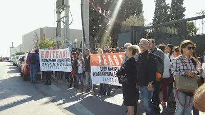 24-10-16: Η ΠΑΡΑΣΤΑΣΗ ΔΙΑΜΑΡΤΥΡΙΑΣ ΤΩΝ ΑΝΑΠΛΗΡΩΤΩΝ Ε.Ε.Π.-Ε.Β.Π. ΣΤΟ ΥΠΟΥΡΓΕΙΟ ΠΑΙΔΕΙΑΣ