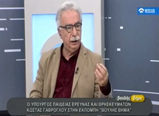 Συνέντευξη του Κώστα Γαβρόγλου στην τηλεόραση της Βουλής