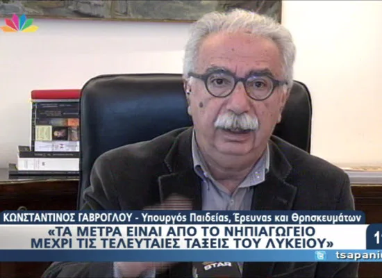 Συνέντευξη του Κώστα Γαβρόγλου στην τηλεόραση του “STAR”