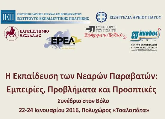 22-01-16 Νίκος Φίλης: Έχουμε χρέος να στηρίξουμε τους πιο ανίσχυρους