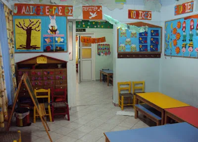 Πρόσκληση εκπαιδευτικών Α/θμιας ΠΕ60 για υποβολή αιτήσεων απόσπασης στον Παιδικό Σταθμό του Υπουργείου Παιδείας