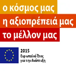24-04-15 Ημερίδα "Ο ρόλος του σχολείου στην εκπαίδευση του ενεργού παγκόσμιου πολίτη"
