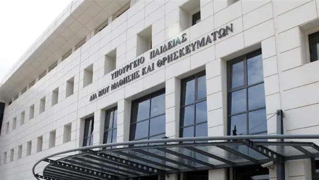 Οδηγός  Ενισχυτικής Διδασκαλίας ( δείτε τον οδηγό )