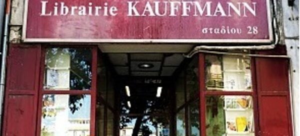 Είδος υπό εξαφάνιση τα ξενόγλωσσα βιβλιοπωλεία στην Αθήνα