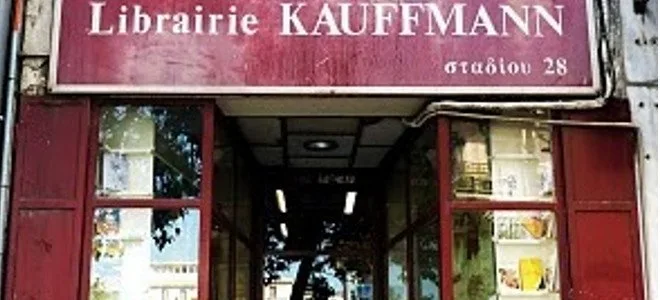 Είδος υπό εξαφάνιση τα ξενόγλωσσα βιβλιοπωλεία στην Αθήνα