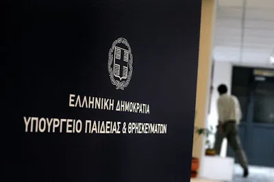 Αναθέσεις μαθημάτων στα ΕΠΑΛ…Πίνακες κατάταξης εμπειροτεχνών ιδιωτών μουσικών (ΕΜ16)