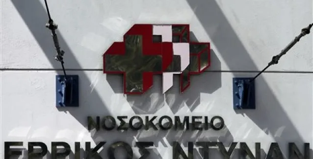 Δωρεάν εξετάσεις με αφορμή την Παγκόσμια Ημέρα Διαβήτη