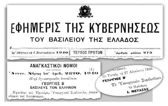 Επάρκεια διδασκαλίας : Δεν εφαρμόζει το νόμο ο Υπ Παιδείας κ. Αρβανιτόπουλος