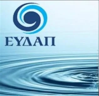 ΑΣΕΠ: Πότε ξεκινούν οι αιτήσεις για μόνιμες προσλήψεις στην ΕΥΔΑΠ