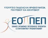 ΥΠΟΒΟΛΗ ΦΑΚΕΛΟΥ ΓΙΑ ΑΔΕΙΟΔΟΤΗΣΗ ( απο Σ.Ι.Κ.Ξ.Γ. )