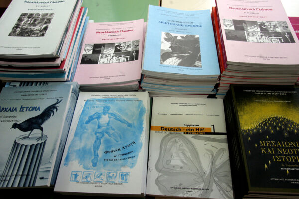 Δείτε τα Νέα βιβλία Λυκείου σχολικού έτους 2014-15