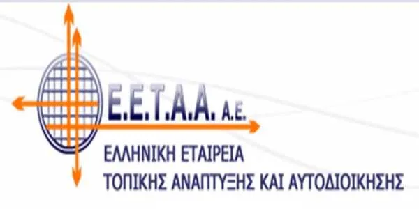 Προκήρυξη ΕΕΤΑΑ για τους παιδικούς σταθμούς ΕΣΠΑ 2014