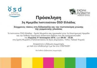 3η Ημερίδα Ινστιτούτου ÖSD Ελλάδας 31/1