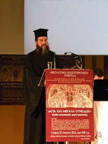 Η εισήγηση του π. Αναστασίου Γκοτσοπούλου στην ημερίδα για τη Μεγάλη Σύνοδο