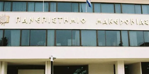 Εκδήλωση με θέμα: «Career Opportunities for IT & Business Graduates», Πανεπιστήμιο Μακεδονίας