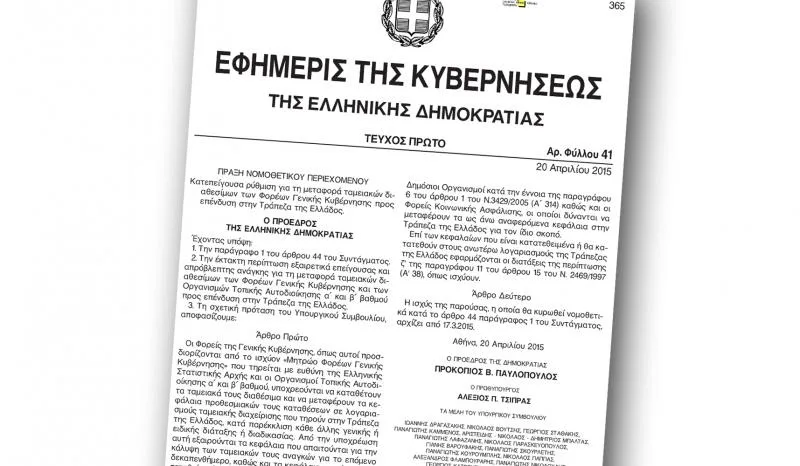 ΠΝΠ για αναστολή του ΦΠΑ στην ιδιωτική εκπαίδευση ζητά ο ΣΥΡΙΖΑ