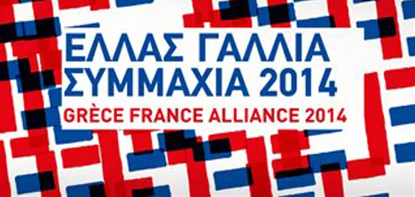 Ερχεται η Κομεντί Φρανσέζ έπειτα από 52 χρόνια