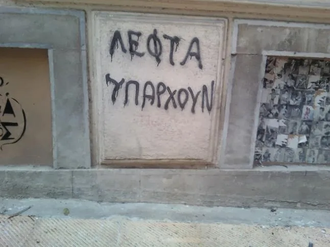 10 φράσεις για 40 χρόνια ιστορίας της Ελλάδας …