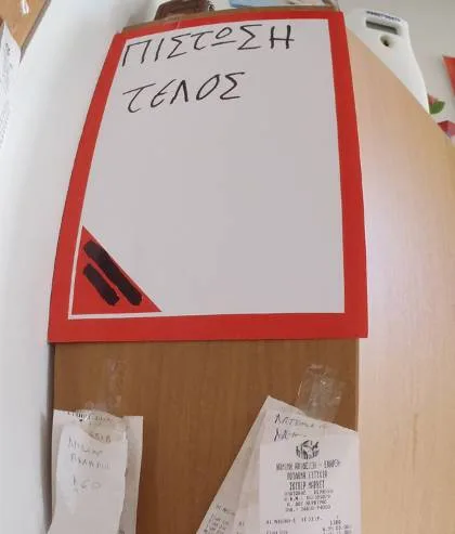 Το 33% των μαθητών έχει σταματήσει φροντιστήρια και την εκμάθηση ξένης γλώσσας