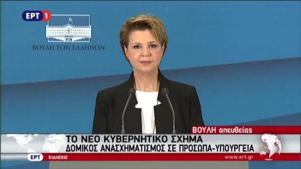 ΟΙ ΝΕΟΙ ΥΠΟΥΡΓΟΙ ΠΑΙΔΕΙΑΣ- ΒΙΟΓΡΑΦΙΚΑ