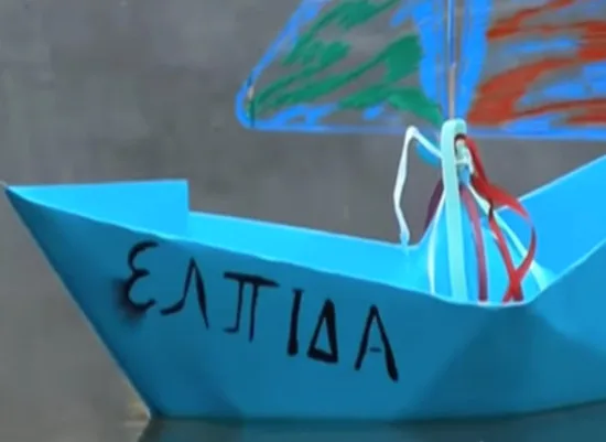 LIVE: Απονομή επαίνων σε μαθητές για καλές πρακτικές στο προσφυγικό ζήτημα