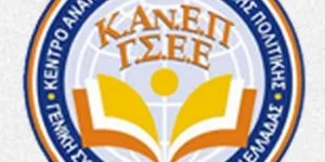 ΕΡΕΥΝΑ: Δημόσιες και Ιδιωτικές δαπάνες για την εκπαίδευση σε περιβάλλον κρίσης