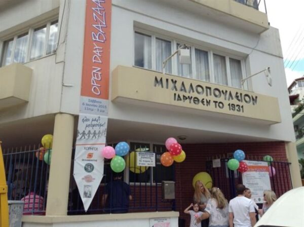 Το πρώτο λουκέτο σε ιδιωτικό σχολείο