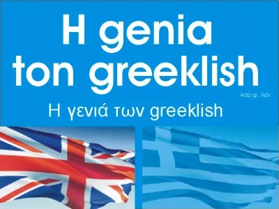 Κάθε ζωντανή γλώσσα δεν είναι στατική.