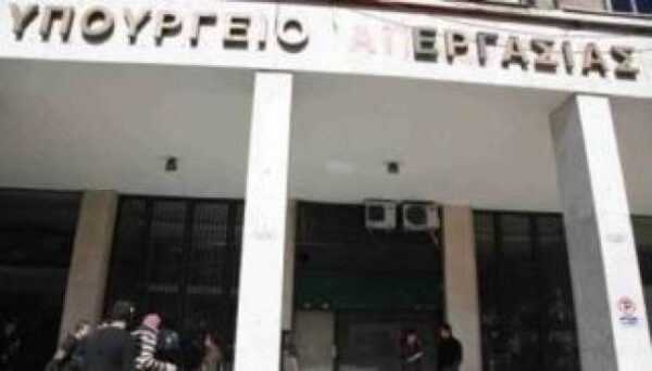 Ρύθμιση στα ασφαλιστικά ταμεία – Οροι και προυποθέσεις