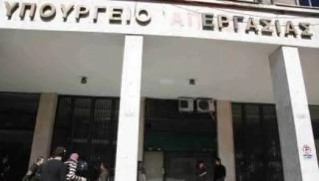 Ρύθμιση στα ασφαλιστικά ταμεία – Οροι και προυποθέσεις