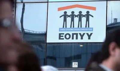 Διαβούλευση για τη σύμβαση Ειδικής Αγωγής από τον ΕΟΠΥΥ. Ένα βήμα μπροστά ή η αρχή του τέλους;