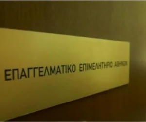 Παράταση υποβολής Π.Ο.Λ. 1195
