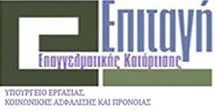 Τι είναι το πρόγραμμα επιταγή voucher εισόδου στην αγορά εργασίας – Όλη η πληροφόρηση