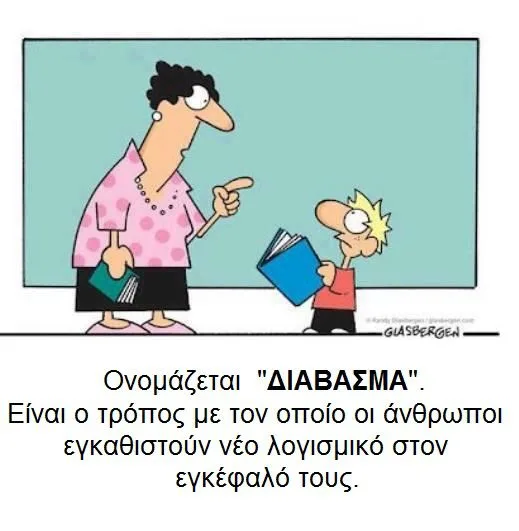 Το σωστό διάβασμα είναι μια γυμναστική για τον εγκέφαλο. Δείτε πώς