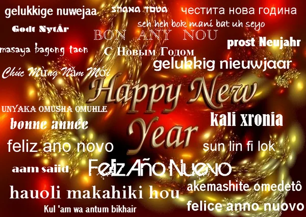 Καλή χρονιά σε όλες τις γλώσσες!