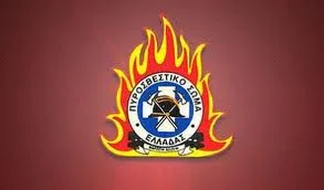 Μέτρα πυροπροστασίας για τα Κέντρα Ξένων Γλωσσών