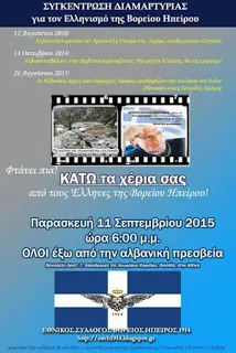 Στηρίζουμε τις εκδηλώσεις διαμαρτυρίας για την κατεδάφιση του Ι.Ν. Αγ. Αθανασίου στη Χειμάρρα