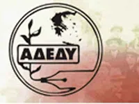 Α.Δ.Ε.Δ.Υ.: Δευτέρα 17-10-16 στις 18:30 συλλαλητήριο διαμαρτυρίας στο Σύνταγμα