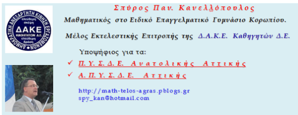 Σπ. Κανελλόπουλος: Όταν ο κλάδος μιλά, οι συνδικαλιστές καλό είναι να σιωπούν.