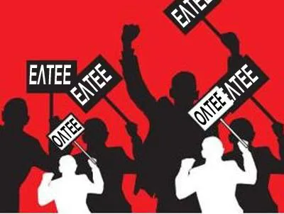 Ο.Λ.Τ.Ε.Ε. – ΔΕΛΤΙΟ ΤΥΠΟΥ…Πανεργατική  Απεργία την Πέμπτη 8 Δεκεμβρίου 2016