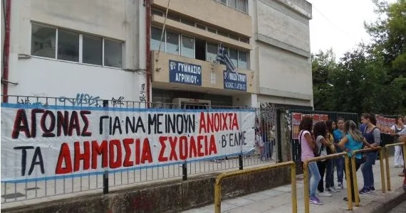 ΑΠΟΤΕΛΕΣΜΑΤΑ ΕΚΛΟΓΩΝ Β’ ΕΛΜΕ ΑΙΤΩΛΟΑΚΑΡΝΑΝΙΑΣ (7-12-2016)