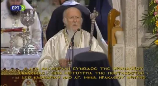 Παρόντες στη γραπτή ομιλία του Πατριάρχη Βαρθολομαίου αλλά απόντες στην πραγματικότητα τέσσερις Προκαθήμενοι Ορθοδόξων Εκκλησιών