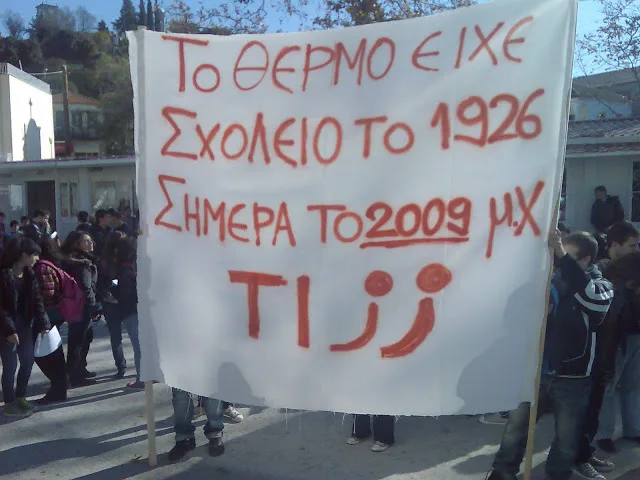 ΕΓΈΝΕΤΟ ΑΓΩΝΙΣΤΙΚΗ ΕΝΟΤΗΤΑ ΚΑΘΗΓΗΤΩΝ (ΑΕΚ) –  ΤΟΠΙΚΑ & ΥΠΕΡΤΟΠΙΚΑ!