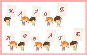 ΑΝΑΠΛΗΡΩΤΕΣ ΠΟΥ ΕΡΧΟΝΤΑΙ ΣΤΟΝ ΕΒΡΟ. ΠΟΙΕΣ ΘΕΣΕΙΣ ΘΑ ΚΑΛΥΨΟΥΝ