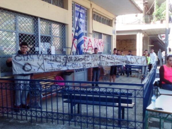 Σύσκεψη και ψήφισμα συμπαράστασης  φορέων για το ΕΠΑΛ Καινουργίου – ΦΩΤΟ