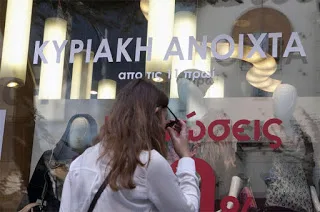 ΔΝΤ: «Ανοίξτε τα μαγαζιά όλες τις Κυριακές»