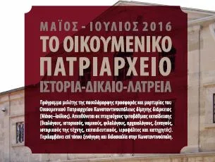 Εκπαιδευτικό επιμορφωτικό πρόγραμμα Δια Βίου Μάθησης ΑΠΘ