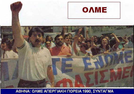 Υπόμνημα Λιάκου : η εκπαίδευση στη … «γκιλοτίνα» των μνημονίων! Κώστα Κορδάτου*